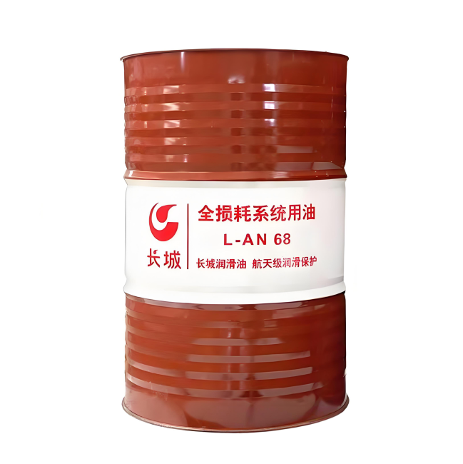 永城长城全损耗系统用油